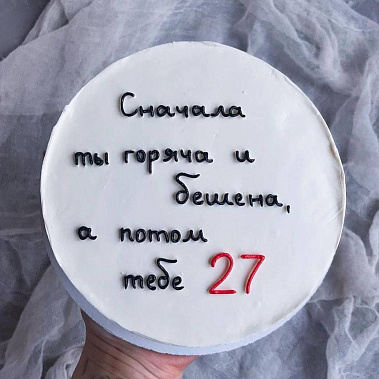 "От жара к прохладе" купить - ленинск-кузнецкий.сладкоежкин.рф