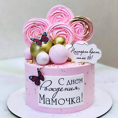 "Любимой мамочке" купить - ленинск-кузнецкий.сладкоежкин.рф