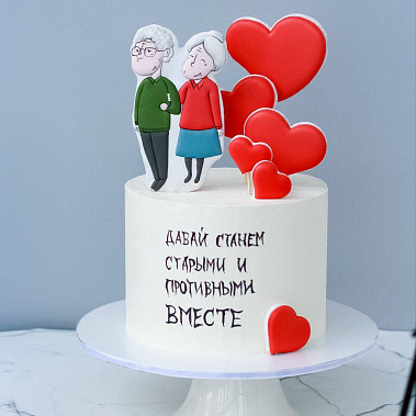 "Старыми вместе" купить - ленинск-кузнецкий.сладкоежкин.рф