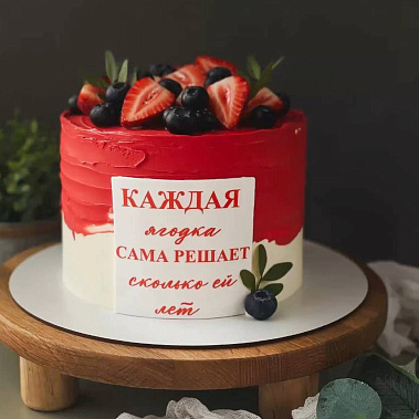 "Ягодка" купить - ленинск-кузнецкий.сладкоежкин.рф