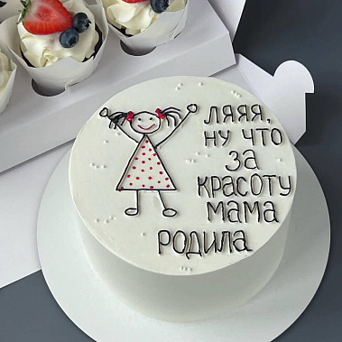 "Красоту мама родила" купить - ленинск-кузнецкий.сладкоежкин.рф
